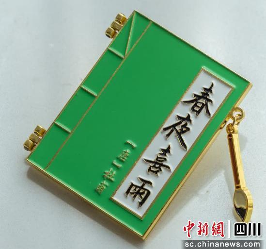 成都禮物 文化旅游產(chǎn)品亮相