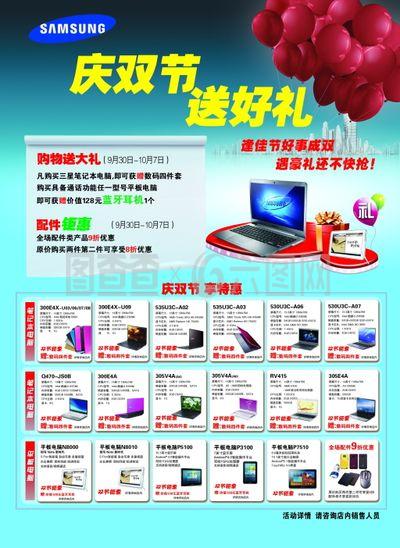 慶雙節送好禮單頁