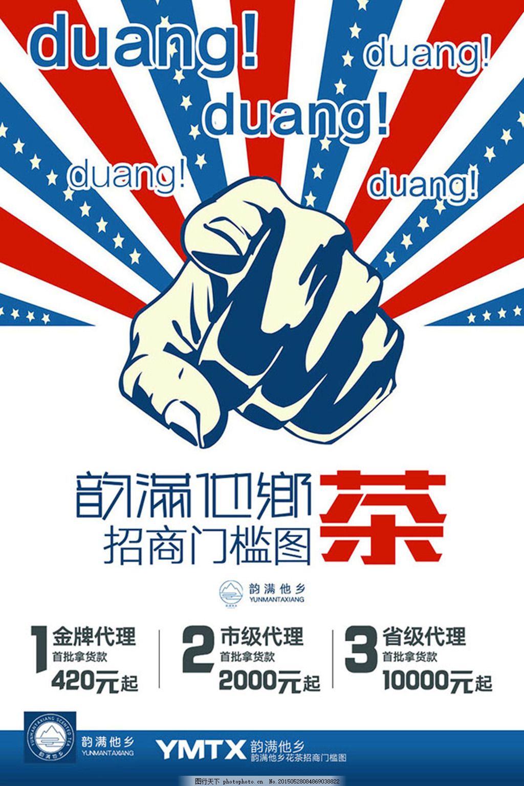 招商代理海報設計指南 吸引合作伙伴的關鍵視覺策略